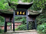 峨眉山中的大美寺院——伏虎寺